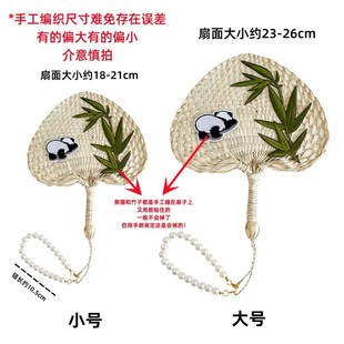 夏季 风便携珍珠链手摇纳凉 手工蒲扇刺绣可爱撅屁股熊猫花花新中式