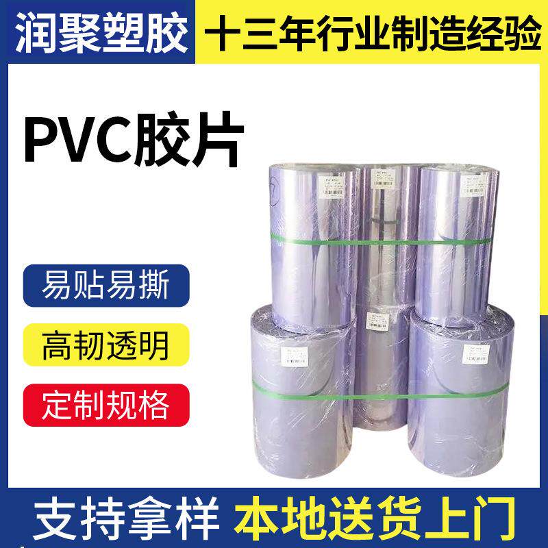 高光PVC胶片彩盒窗口邮册专用蓝色PVC胶片0.07mm透明磨砂PVC胶片