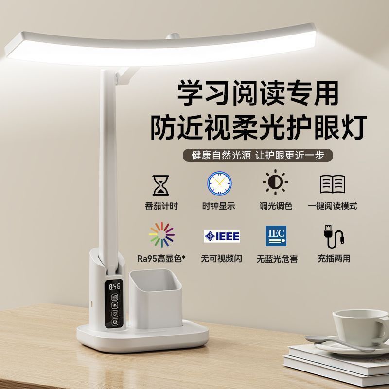护眼学习专用台灯儿童卧室床头灯大学生宿舍书桌阅读可充电可包邮