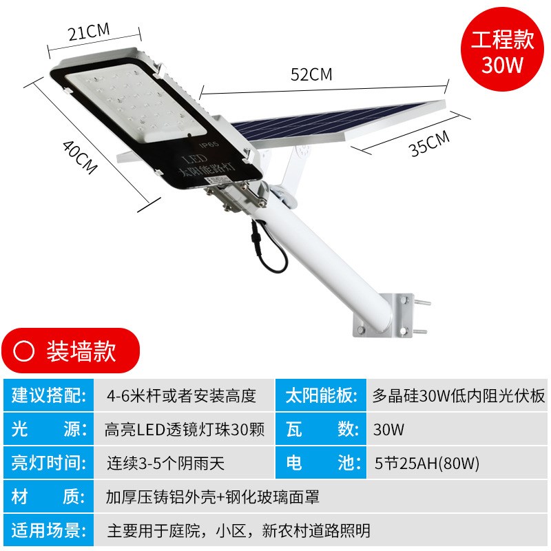 太阳能路灯户外工程壁灯防水道路照明一体化6米新农村庭院灯
