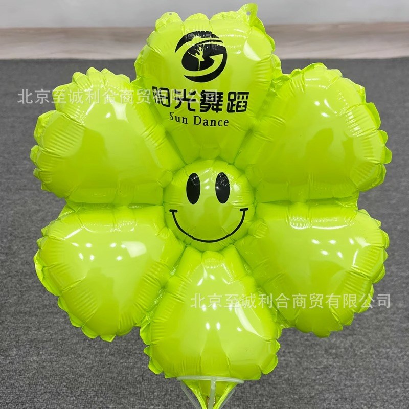 雏菊广告气球logo印字商场开业幼儿园招生宣传活动地推小礼品