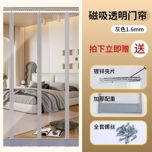 自吸磁吸门帘冬季 空调PVC透明磁性防风隔断帘防蚊遮挡帘塑料帘子
