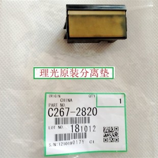 3442 分离垫 3440基士得耶6300 6303分页器 摩擦垫 6302 理光3443