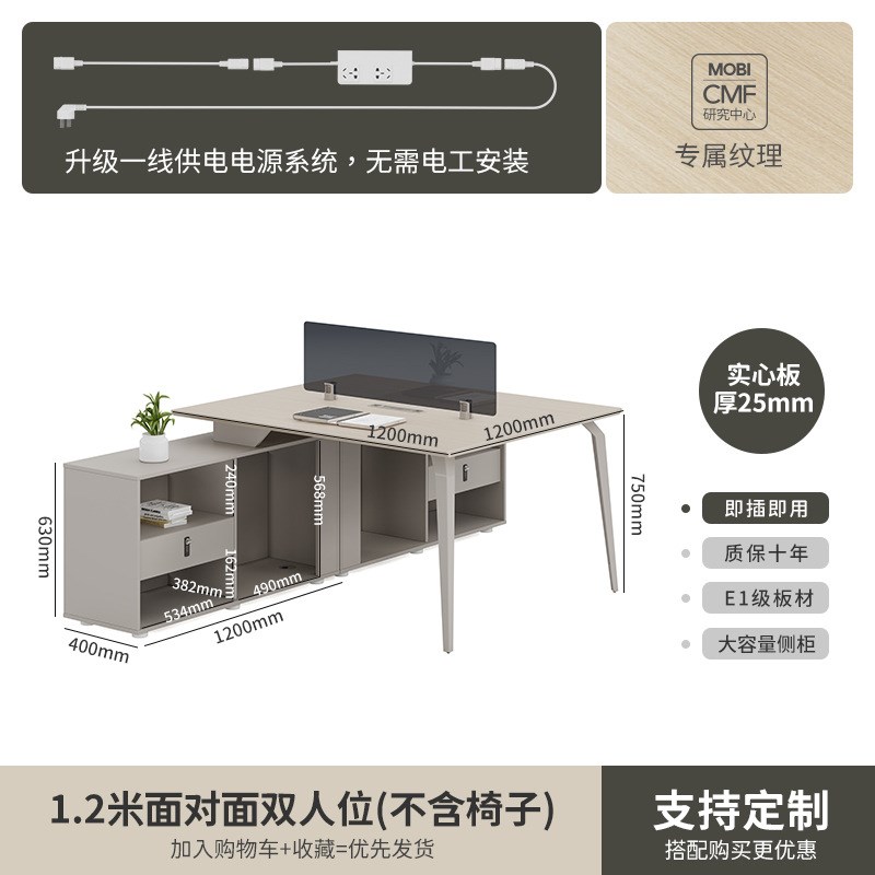 伟豪家具简约现代办公桌椅组合公司员工屏风职员办公桌带长柜款
