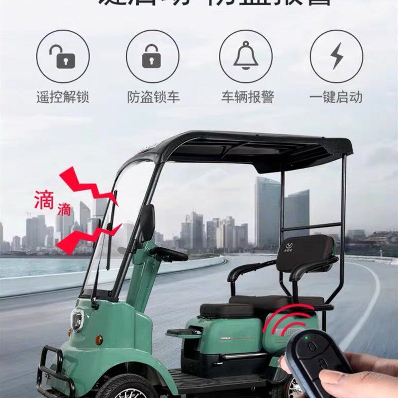 小巴士四轮代步车老年人残疾E人出行代步车智能刹车M3