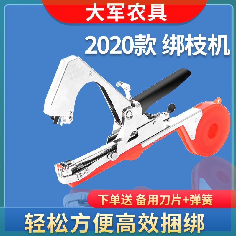 新款绑葡萄绑藤绑枝神器黄瓜x绑枝葡萄绑蔓钉子胶带器绑枝捆绑机