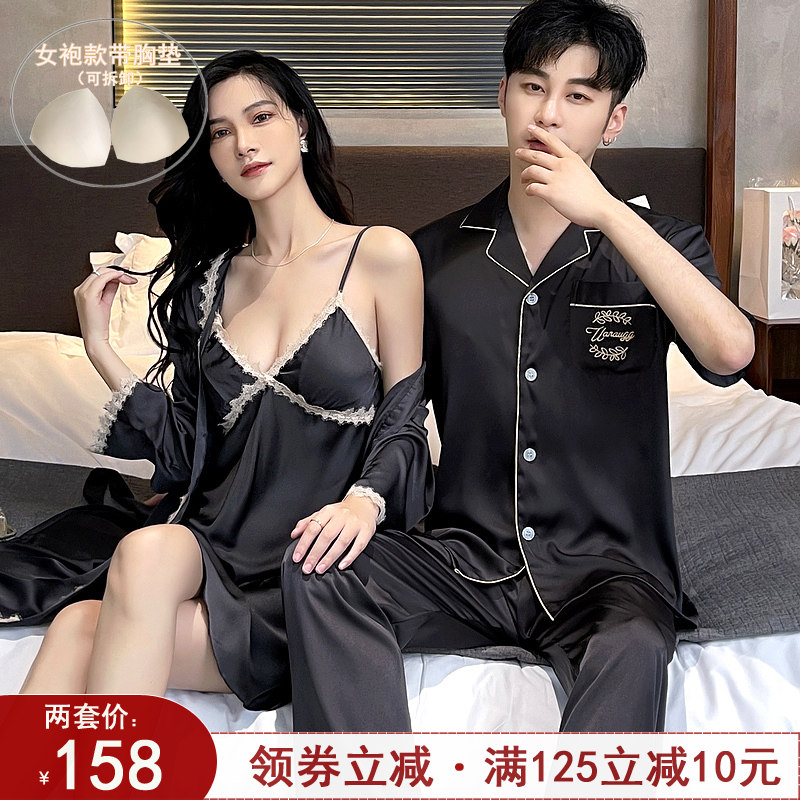 情侣睡衣女夏天短袖吊带裙蕾丝睡袍冰丝绸春秋套装高级感家居服男