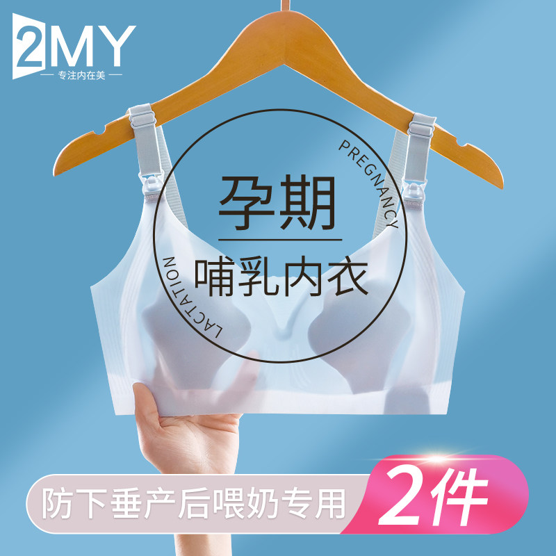 薄款孕期哺乳内衣产后喂奶专用聚拢防下垂收副乳大码孕妇文胸女夏