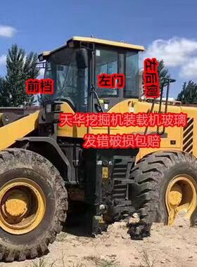 临工953N953936956装载机C铲车玻璃前档风左右门后侧后档玻璃