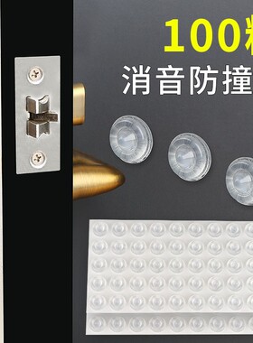 防撞门挡门d把手固定门吸顶门器门后墙面保护贴透明硅胶免打孔门