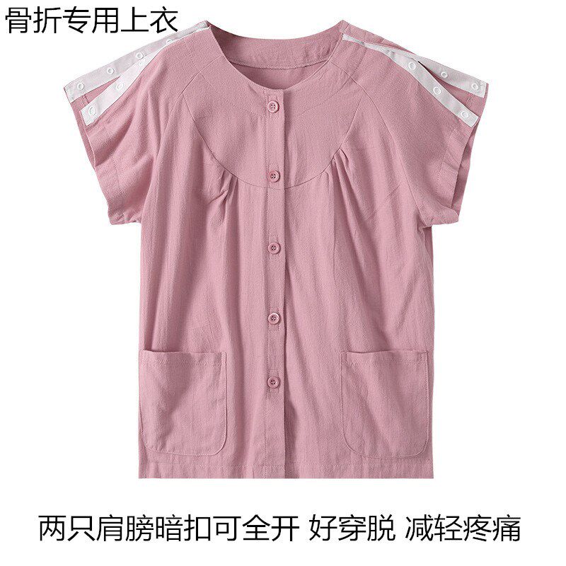 肩膀受伤术后穿的上衣女短袖纯棉手臂骨折专用病人睡衣暗扣护理服