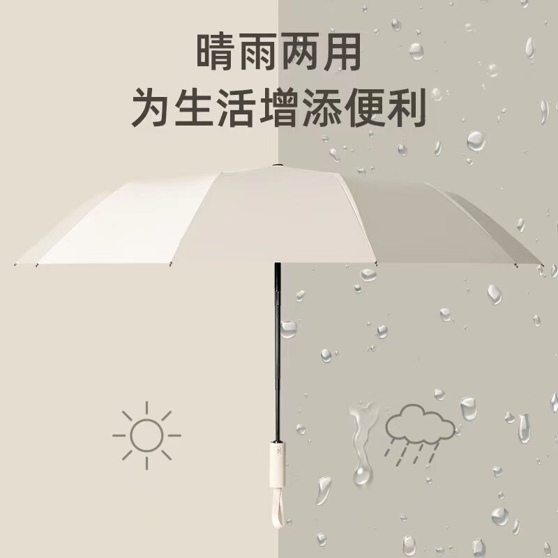 全自动折叠雨伞超大女晴r雨两用大号加固加厚结实抗风男士双人三