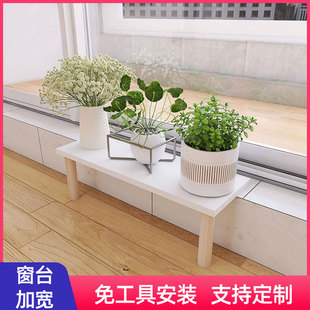 阳台加宽花架窗台拓宽实木花盆架台沿延伸长条置T物架增宽神器定