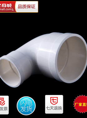 PVCU75*50 11k0*50 110*75 110*90 200*160大小头异径弯头排水配