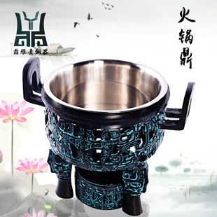 青铜火锅鼎火锅圈定制单人t锅鸳鸯锅酒店火锅店中式餐具工艺品仿