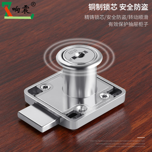 抽屉锁办公桌柜子锁家具锁配件文件柜储物柜N安全锁更衣柜信箱锁