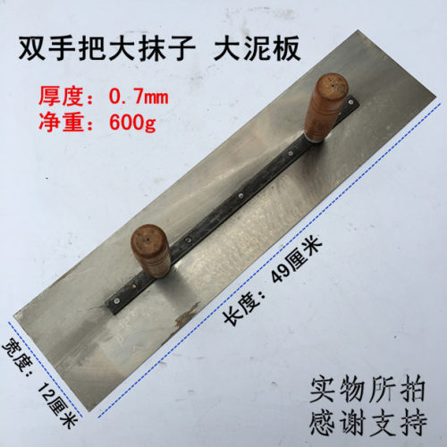 加厚钢泥工铁板 抹泥板灰匙 泥抹子水泥刀刮刀批刀泥灰板建筑工具