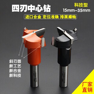 木工数控扩孔排钻圆盲孔开孔器开孔钻欧式整体合金钻头铰链钻70mm