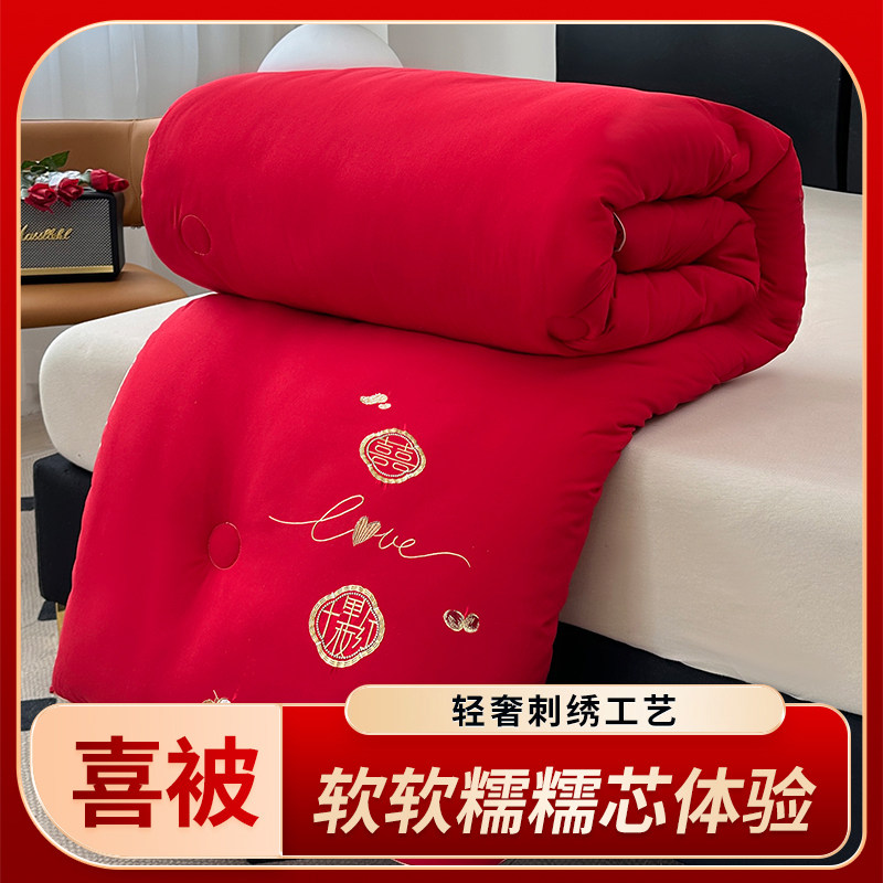 婚庆大红色被子喜被加厚保暖冬被10斤2023新款Q被芯双人床春秋被