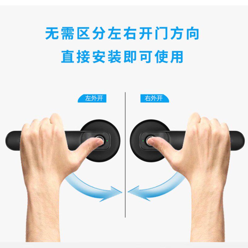 室内指纹锁家用木门智能办公室卧室房门球形通用型密码刷卡电子锁