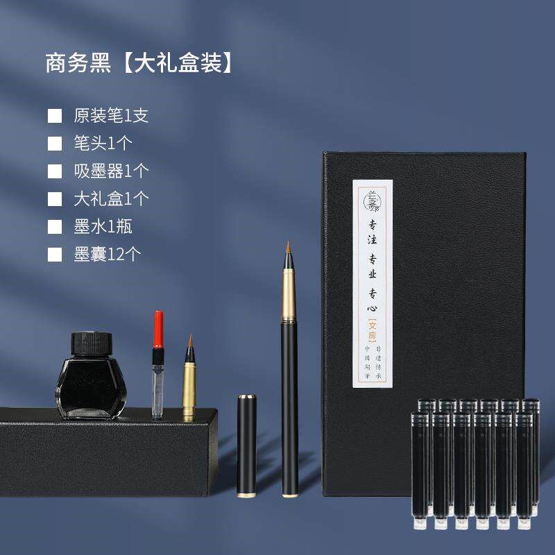 新款笔钢笔式纯狼毫科学毛笔便携墨囊式秀丽笔可加自墨水墨小带楷