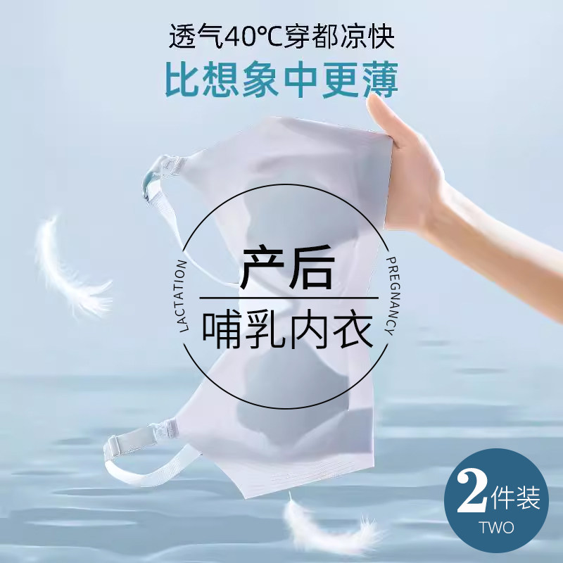 产后孕妇怀孕期哺乳期喂奶内衣夏天超薄款防下垂浦乳母乳聚拢大码