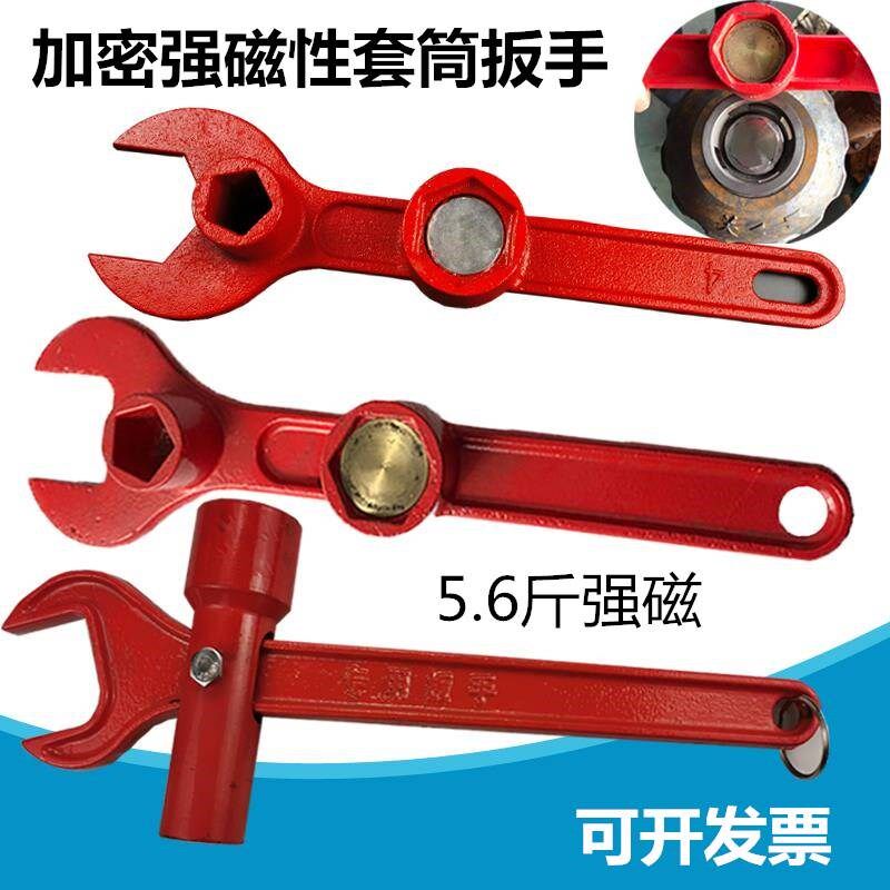 。消防栓扳手通用专用万能加密强磁消防扳手磁性内六角扳手套筒扳
