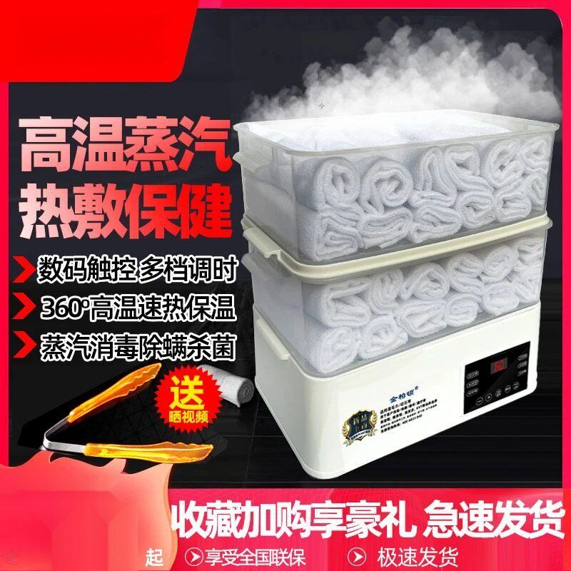 美容院美发店高温热敷蒸汽湿热毛巾柜消毒柜加热蒸箱机器迷你小型