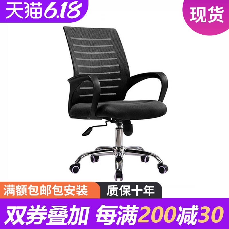 职员椅办公椅休闲旋转椅会议室网布培训K椅简约学生椅家用电脑椅