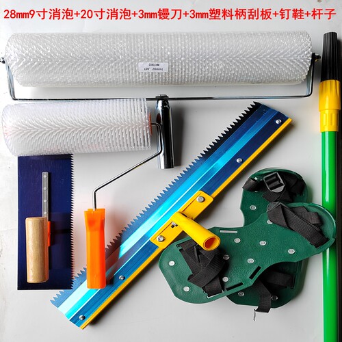水泥自流b平工具套装消泡滚筒刷除泡滚自流平耙子钉鞋马路修复工