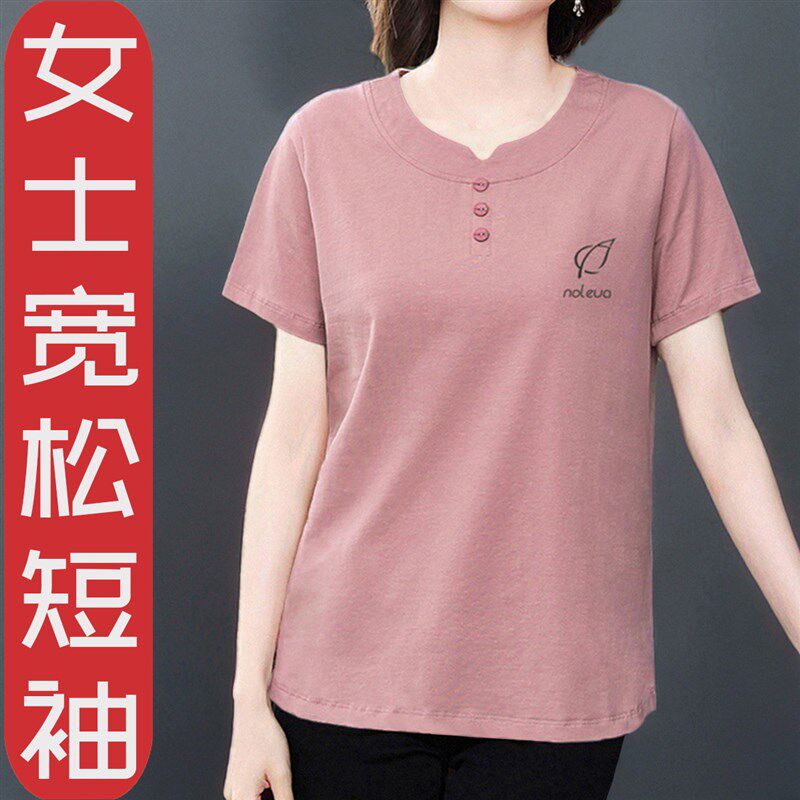 女士短袖t恤女新款夏装薄款宽松中年体恤衫中年妈妈夏装纯棉上衣
