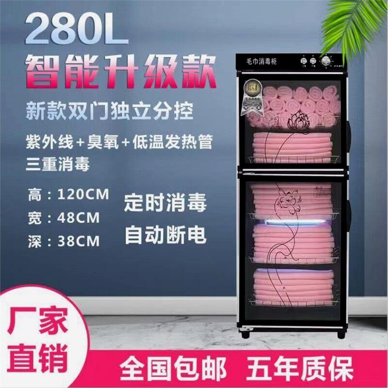 毛巾消毒柜美容院汗蒸馆单门双门立式小型迷你商用理发店毛巾柜