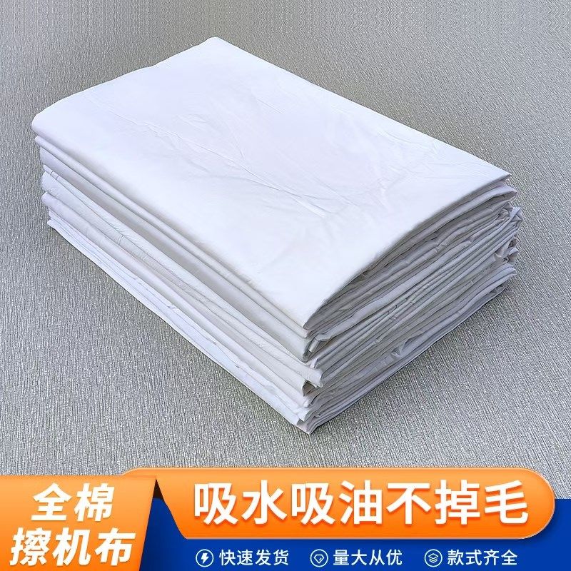 白色浴巾擦机布j全棉工业抹布白毛巾酒店白床单旧浴巾旧毛巾