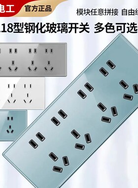 118型蓝色开关插座面板多孔家用厨房墙壁暗装P五孔6孔9九孔十二孔