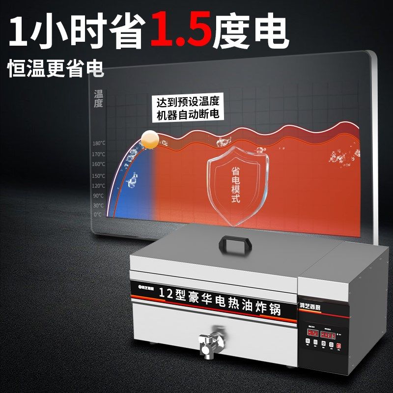商用电炸锅大容量油条机自动控温电炸炉多功能炸油.条锅油炸锅