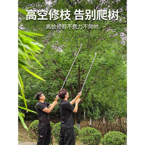 德国品质高枝剪伸缩高空修枝剪修树神器加长剪树枝专用剪刀伸缩杆