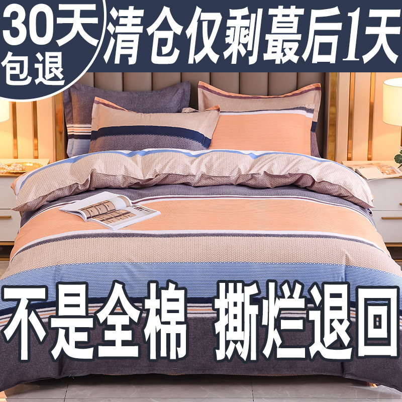 四件套100全棉床上用品床单被套1.G8m双人被罩床上4件套秋冬季