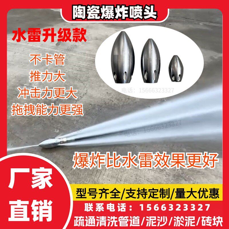市政高压清洗吸污车疏通清洗淤泥喷头疏通枪头水老鼠水雷爆炸喷头