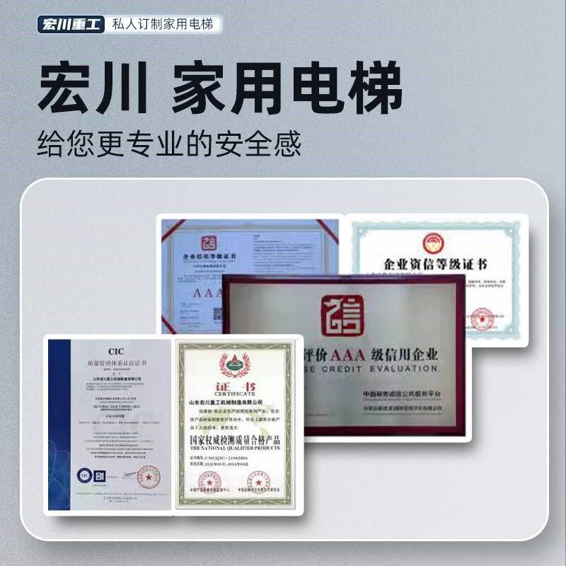 家用电梯二层三层四层别墅小型室内货梯升降机观光复式阁楼电梯
