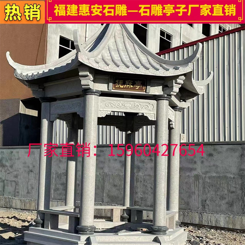 石雕六角亭中式古建双层石亭子欧式亭花岗岩凉亭四角亭户外庭院