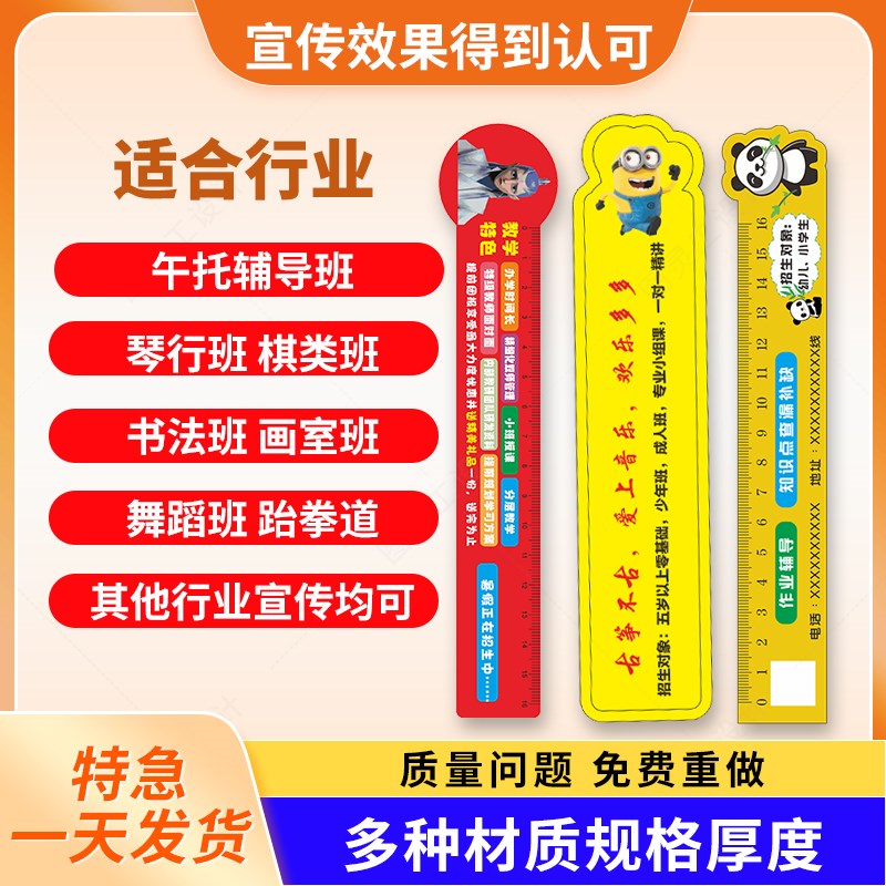 宣传广告尺子LOG定制卡通t广告尺定制PVC塑料尺书签尺学生刻字直