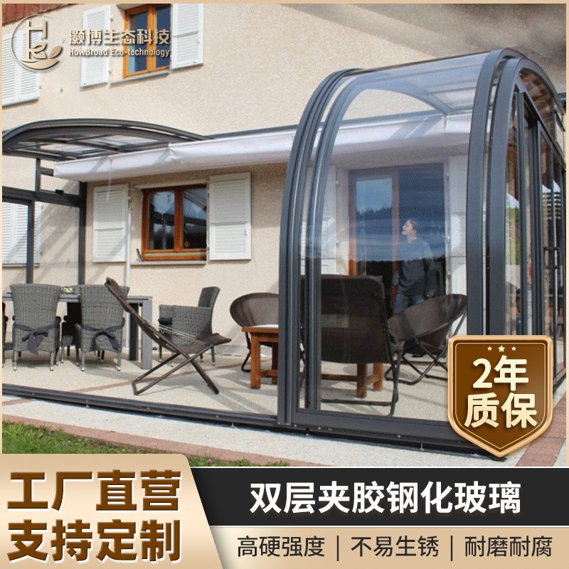 户外露台阳光房雨棚网红t餐厅花园庭院顶楼玻璃房智能移动阳光房