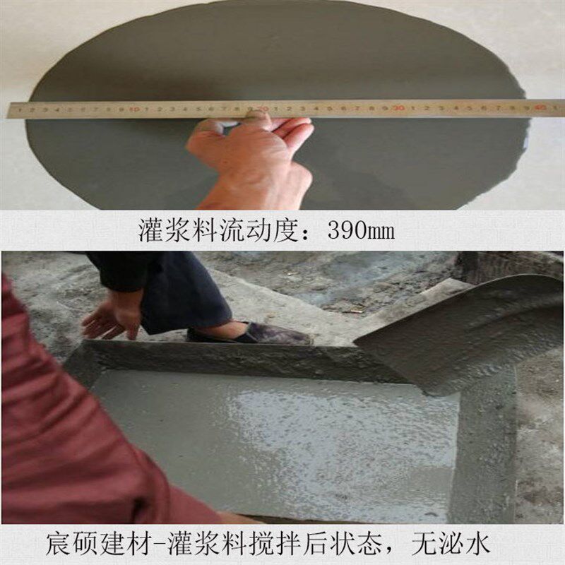 支座砂浆M50灌浆料桥梁B加固早强自流平支座灌浆料