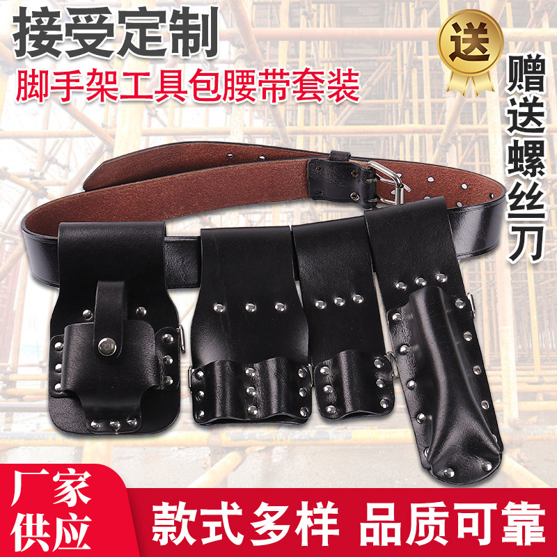 电工工具包专用腰带套装加厚耐磨钳套牛皮多功能五金工具腰包套装