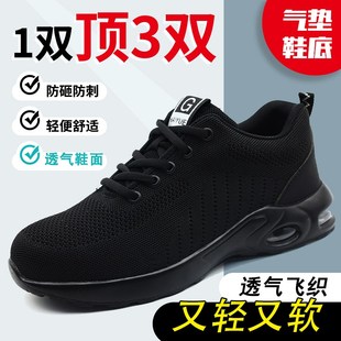 劳保鞋 透气防臭轻便软底钢包头防砸防O刺穿工地耐磨安全工 男夏季