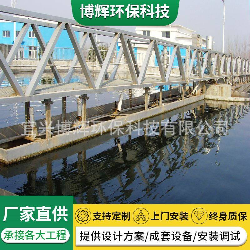 厂家生产中心传动刮泥机大型行车式刮吸泥机虹吸式污水处理设备