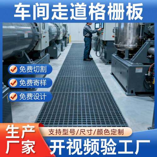 定制玻璃钢格栅车间格栅板耐酸平台走道板网格板玻璃钢格栅盖板