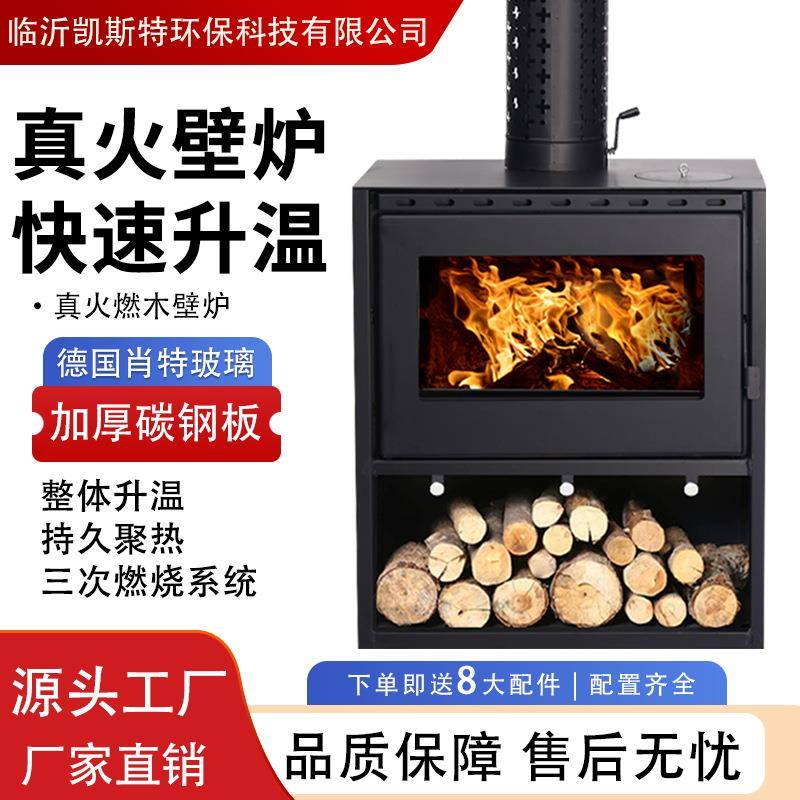 厂家100平方真火燃木壁炉家用木柴火炉取暖炉烧水民宿农村