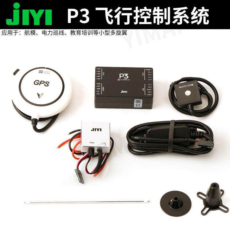 JIYIP3飞控RC航模教育培训电力架线多旋翼无人机飞行控制系统