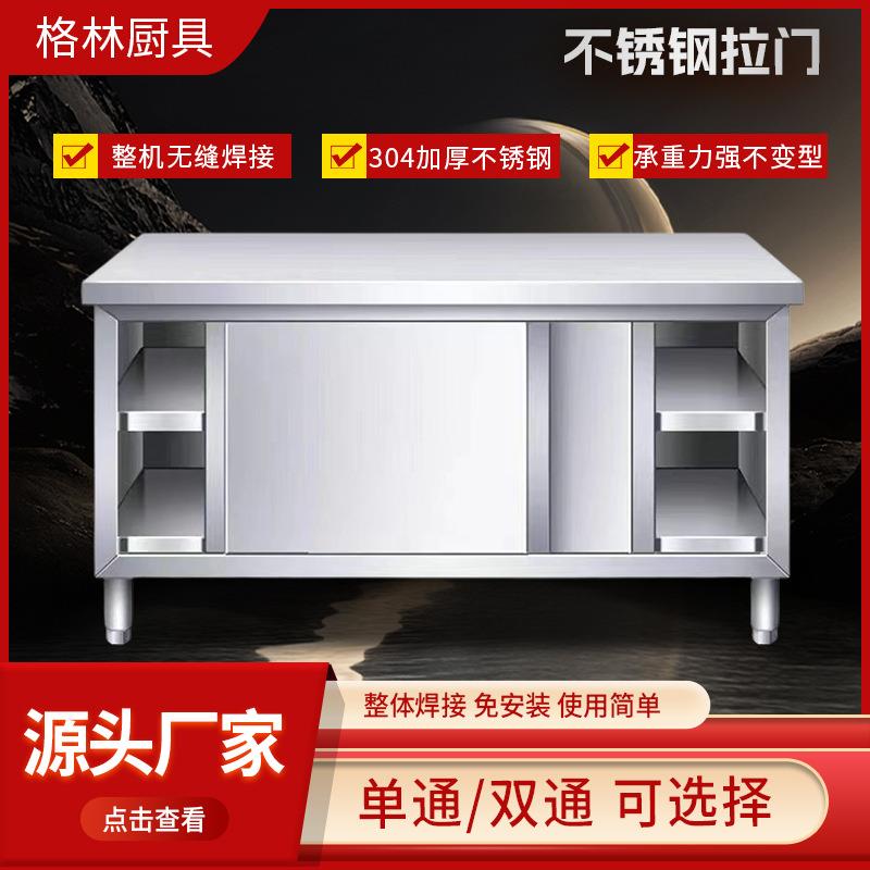 304不锈钢拉门工作台打荷台操作台厨房家用橱柜奶茶店设备多功能
